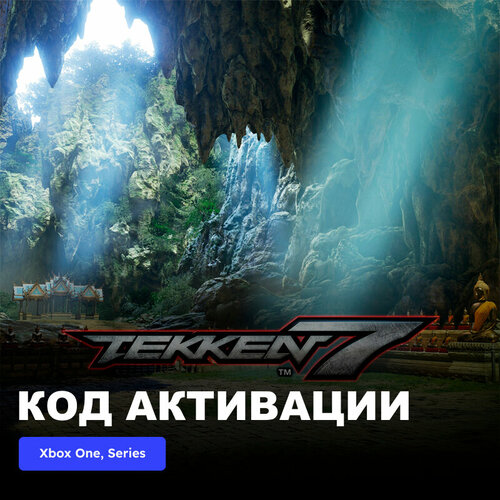 DLC Дополнение TEKKEN 7 - CAVE OF ENLIGHTENMENT Xbox One, Xbox Series X|S электронный ключ Турция