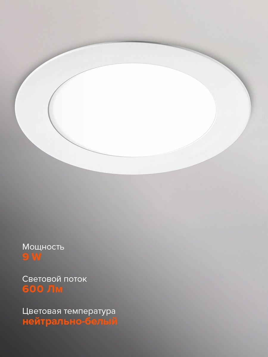 Встраиваемый светильник Jazzway PPL-R 4000K 5008502A диаметр 145 см LED 9 Вт