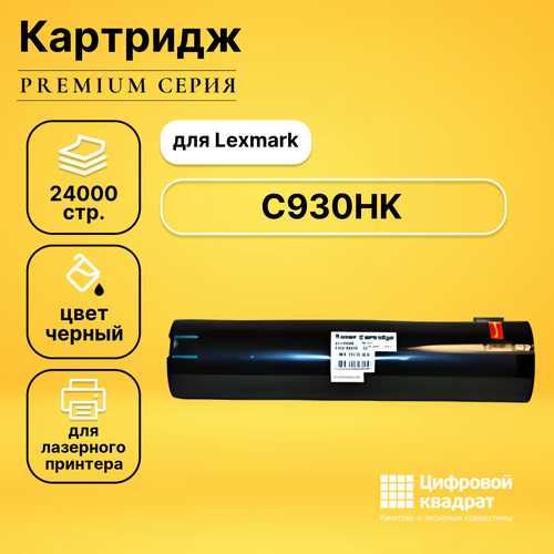 Картридж DS C930HK Lexmark X-930/ 935Bk черный совместимый