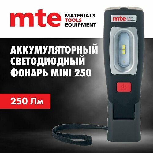 Фонарь аккумуляторный светодиодный led mini 250 usb, mte