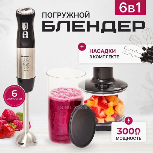 Jamaky 6 в 1