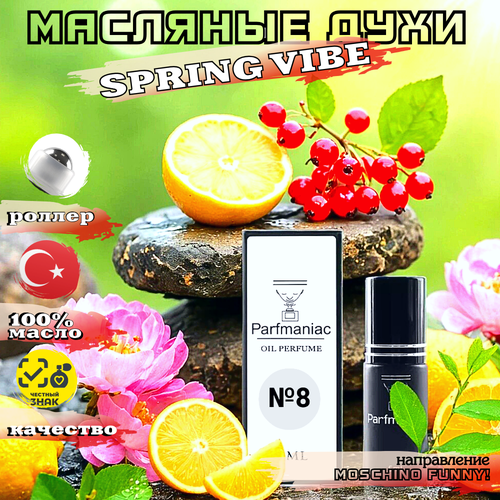 Духи женские масляные №8 Spring Vibe Parfmaniac 5 мл
