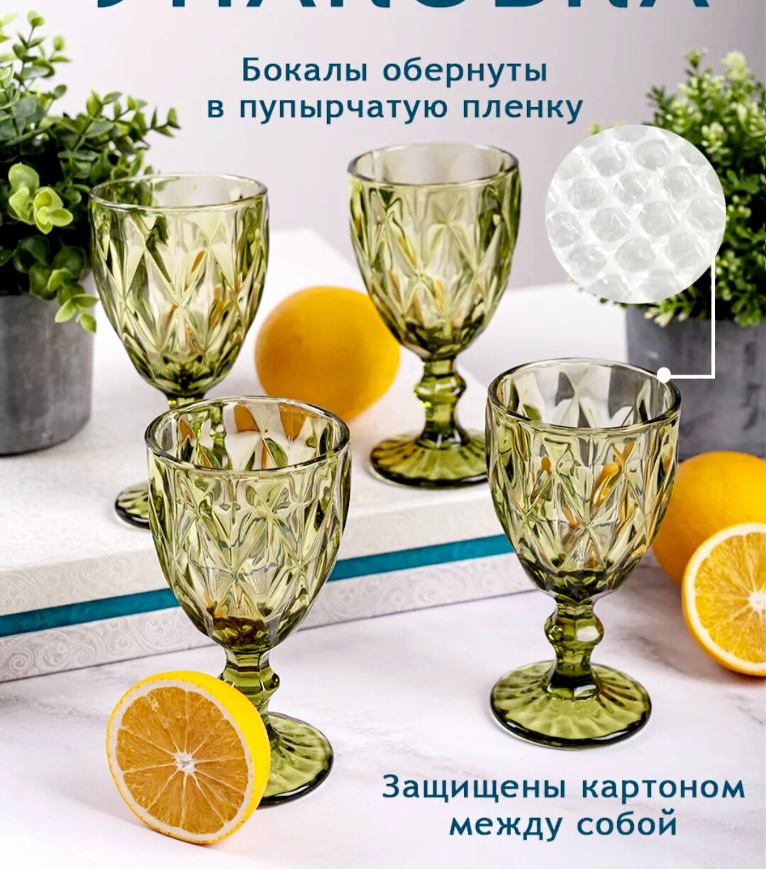 Набор бокалов "Glass Ware" 6 шт. зеленый 300 мл.