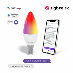 Умная светодиодная лампочка Е14 RGB Zigbee, Яндекс Алисой, Google Home, Марусей, Smart Bulb 5W