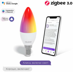 Умная светодиодная лампочка Е14 RGB Zigbee, Яндекс Алисой, Google Home, Марусей, Smart Bulb 5W