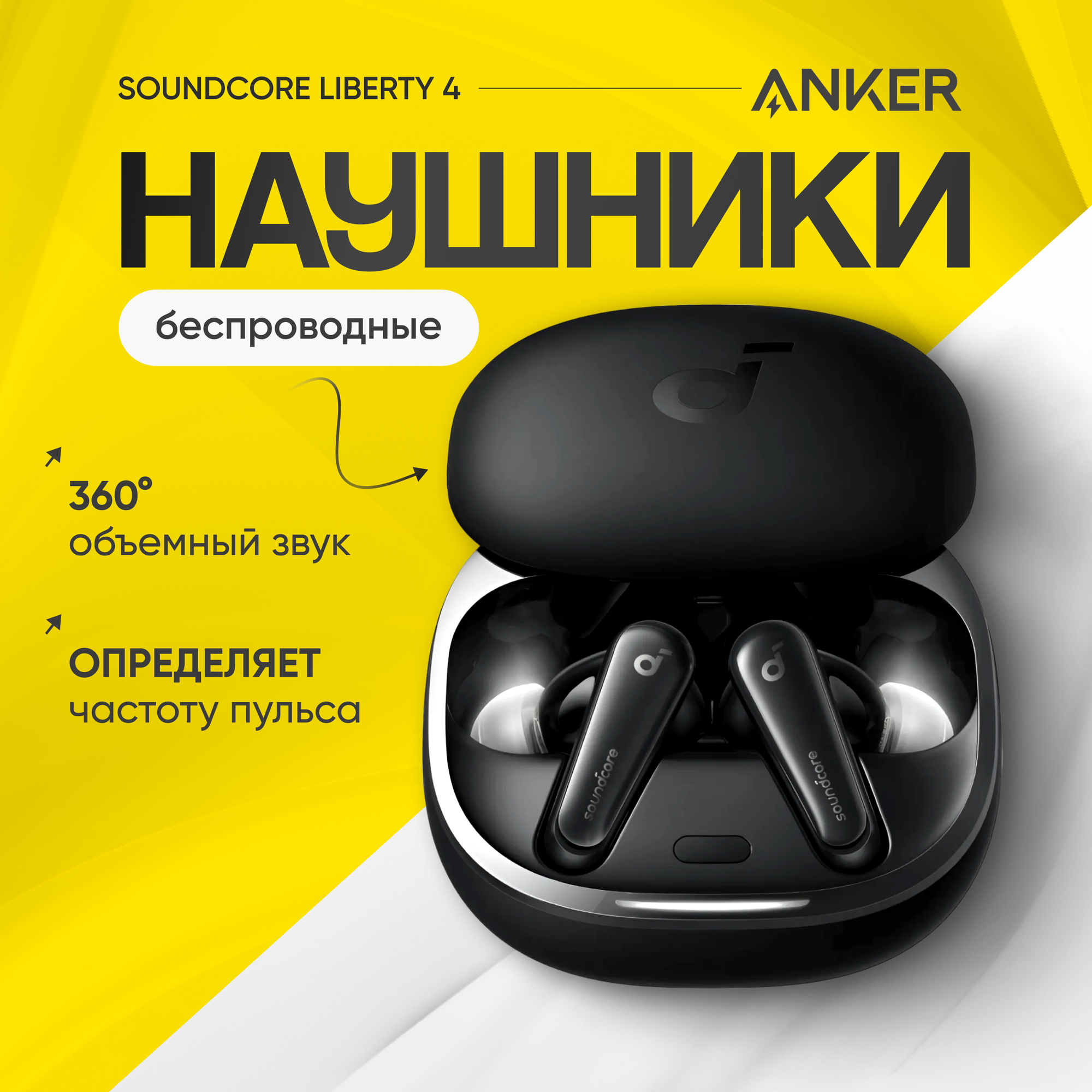 Беспроводные наушники Soundcore Liberty 4 (A3953), черный