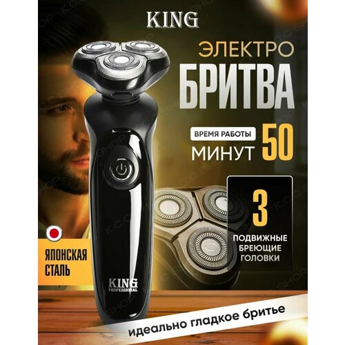 Профессиональная электробритва для лица Черный 2208₽