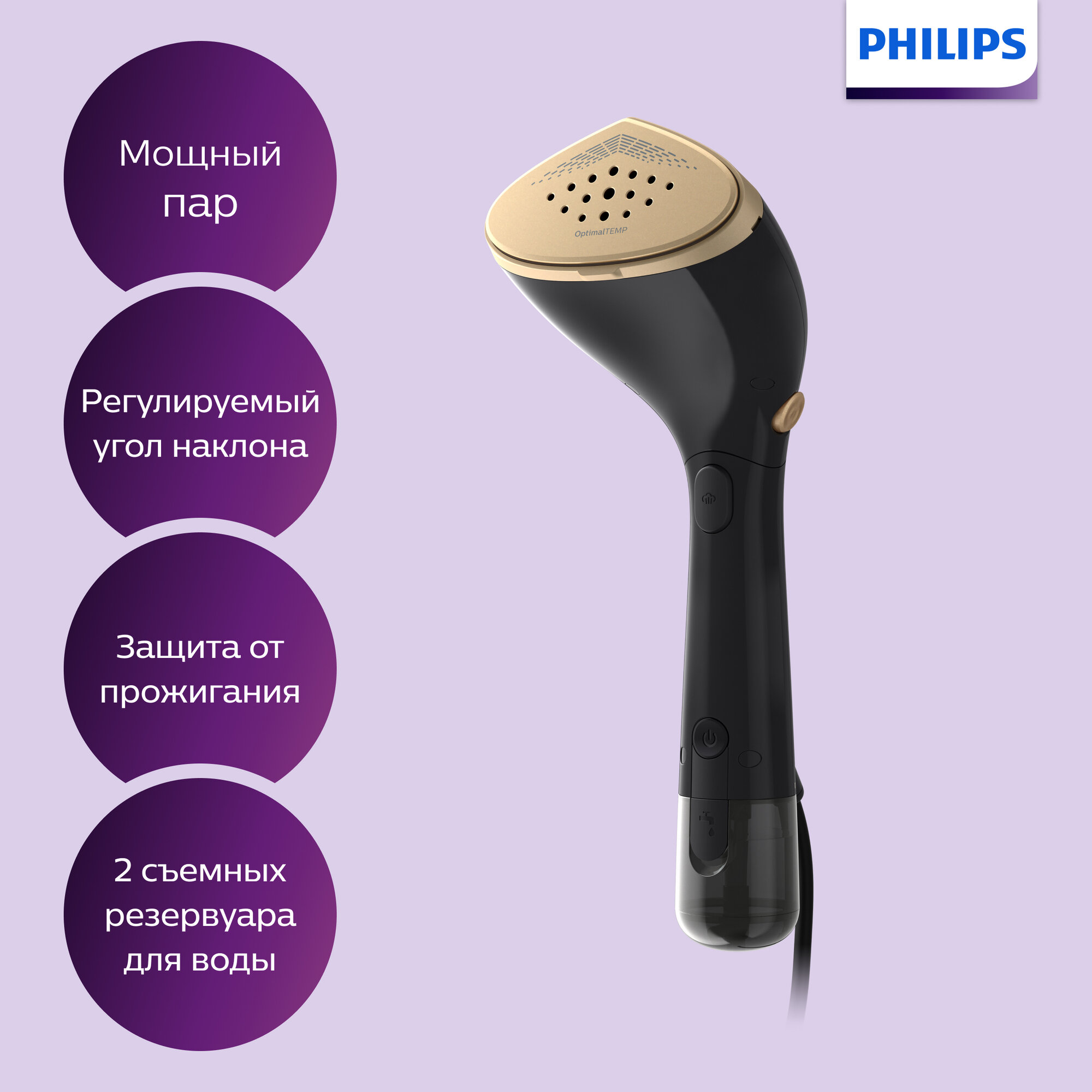 Ручной отпариватель Philips STH7060/80