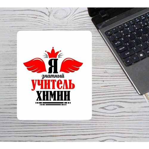 Коврик для мыши MIGOM День учителя, тренера 2023 - 0022