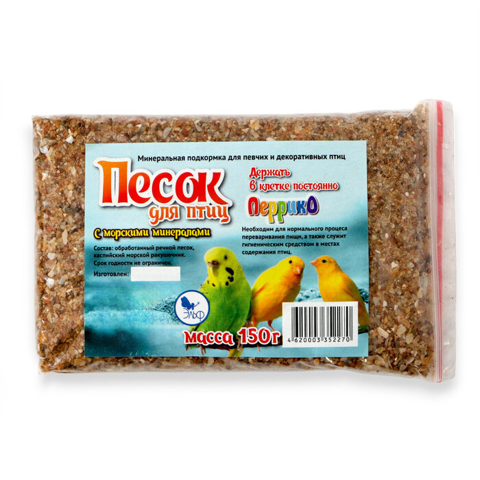 Песок речной для птиц с морскими минералами пакет 150 г