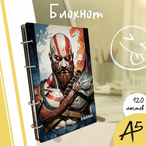 Тетрадь со сменными блоками на кольцах A5 120 листов с деревянной обложкой игра God of war Ragnarok GOW Кратос PS PC XBOX - 4069 990₽