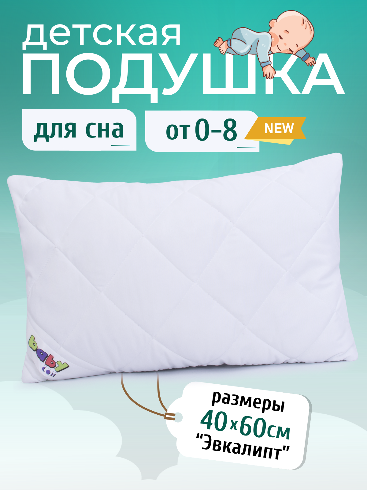 Подушка "Бамбук" 40х60 Микрофибра стег. полотно Белый / Подарок