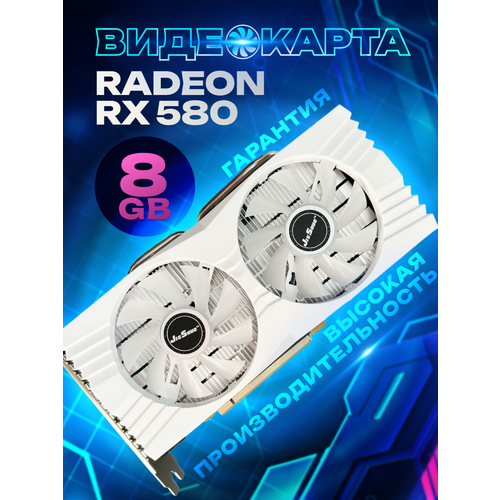 Видеокарта Radeon RX 580 8Gb (rx580) GDDR5 игровая видеокарта biostar radeon rx580 8gb va5815rv82 bulk