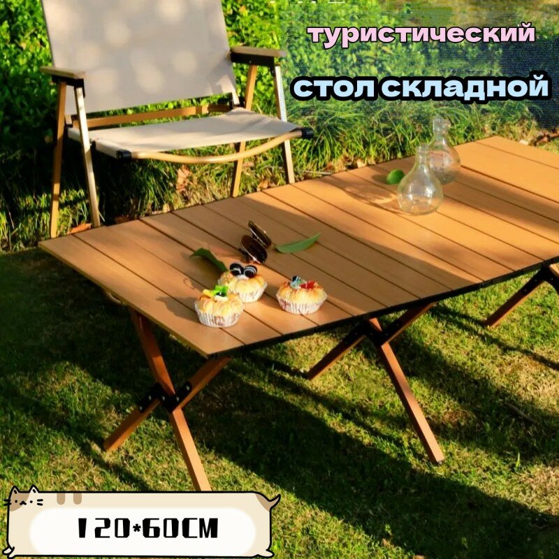 фото Складной стол туристический на кемпинг и дачу, походный стол для рыбалки и охоты