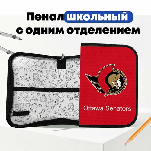 Школьный пенал хоккейный клуб НХЛ Ottawa Senators - Оттава Сенаторз