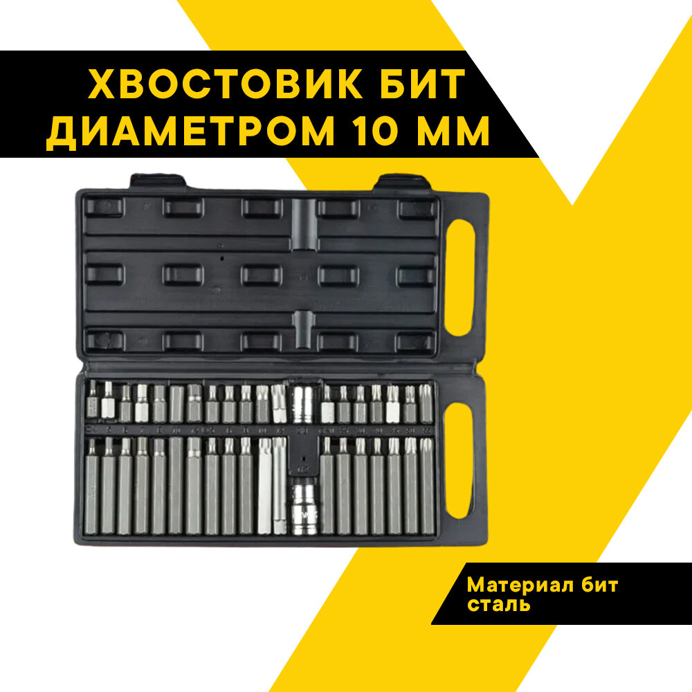 Набор бит (вставок), звездочек 40 предметов TORX, SPLINE, HEX 40640 (АвтоDело) автодело