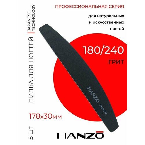Пилка для ногтей набор полуовал Hanzo 180-240 444₽