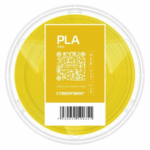 PLA PRO пластик CyberFiber, 1.75 мм, желтый, 750 гр.