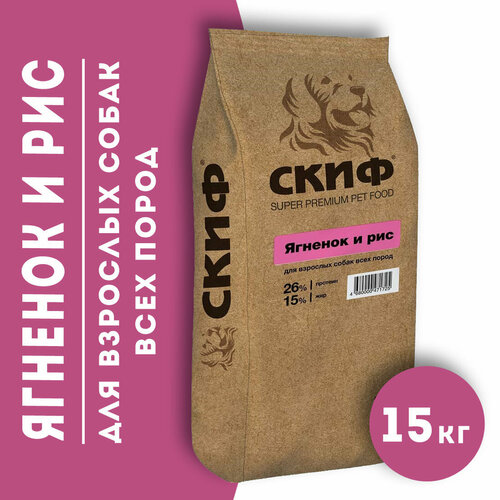 Скиф с ягненком и рисом сухой корм для взрослых собак всех пород 15 кг 5500₽