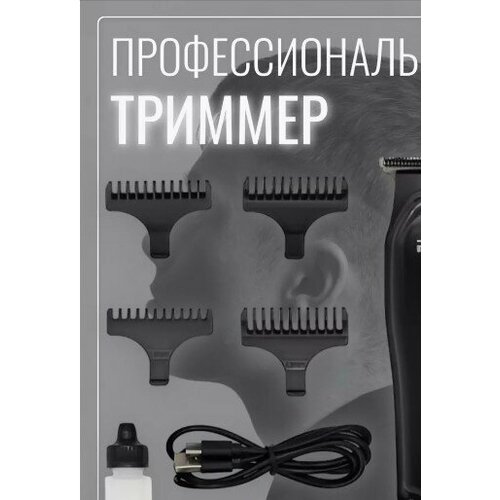Тестовый образец-Триммер черныйКартинка 199900₽