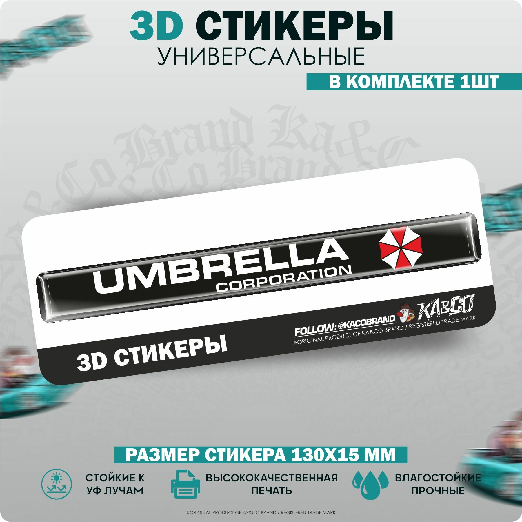 3D Наклейки стикеры шильдик Амбрелла Umbrella Corporation