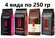 EGOISTE кофе в зернах 4 шт - 250 гр (Grand Cru, Espresso, Truffle...