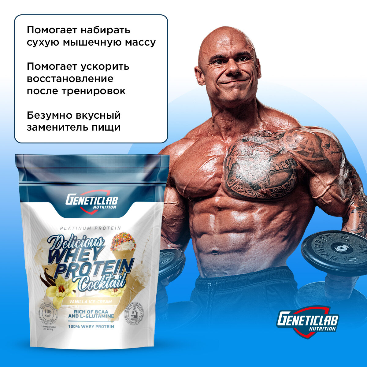 Протеин DELICIOUS WHEY 900 g Ваниль