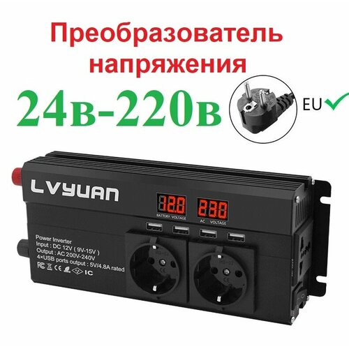 Автомобильный преобразователь напряжения 24В-220В инвертор Lvyuan-4000