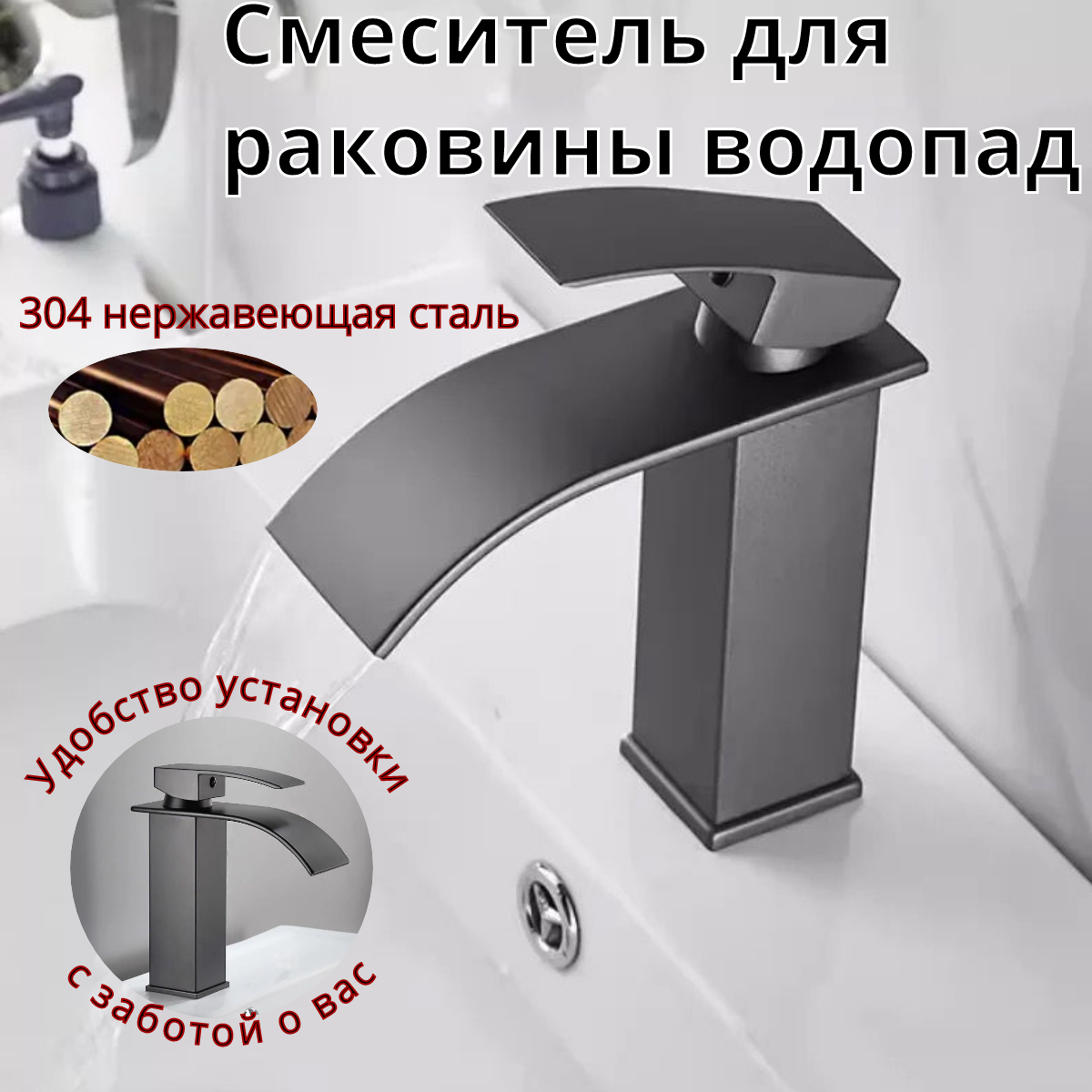 Смеситель для раковины, смеситель для ванны/ванной, кухни, водопад темно-серый, латунь