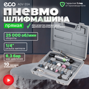 Пневмошлифмашина прямая ECO ADG25-01