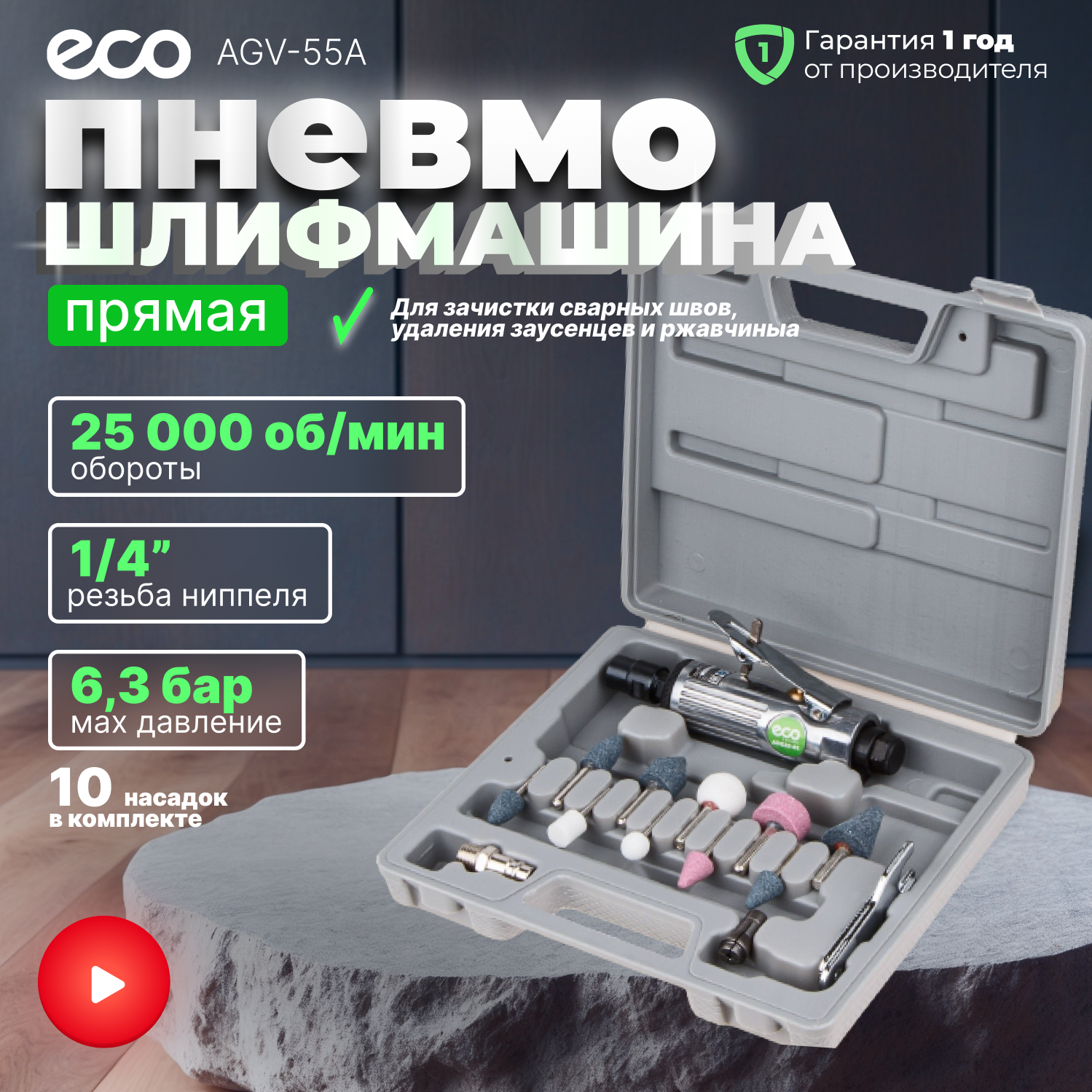 пневмошлифмашина Eco - фото №2