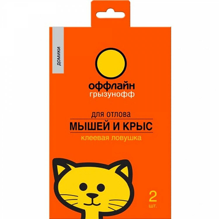 Клеевая ловушка домик от грызунов Грызунофф Оффлайн, 2 шт - фото №10