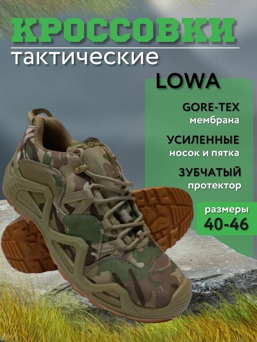 фото Кроссовки тактические треккинговые Лова