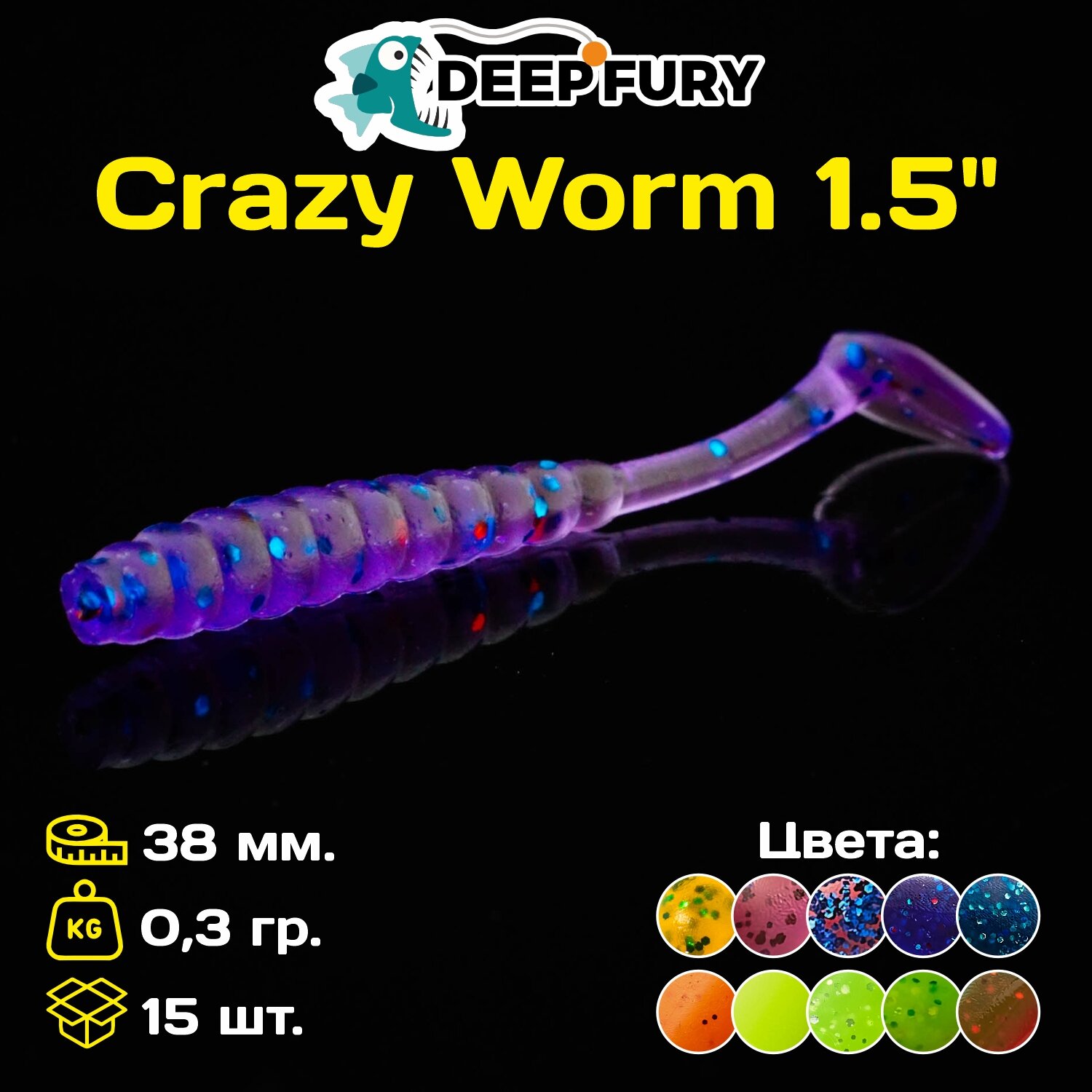 Силиконовая приманка Deep Fury Crazy Worm 1.5" (38 мм.) цвет c04