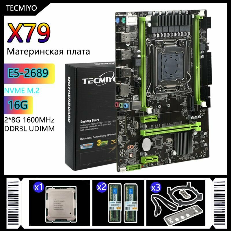 TECMIYO Материнская плата X79 LGA 2011+Xeon E5 2689++Оперативная память16GB (2X8GB) 1600МГц UDIMM REG ECC NVME M.2