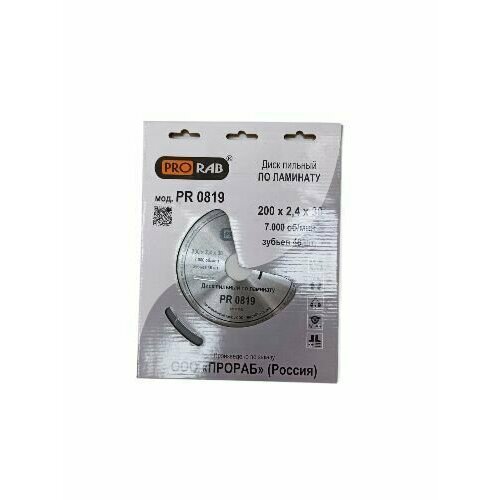 Диск пильный ProraB 200x24x30 мм ламинат PR0819 890₽