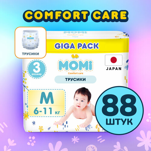 фото Momi comfort care трусики-подгузники m (6-11 кг) giga, 88 шт