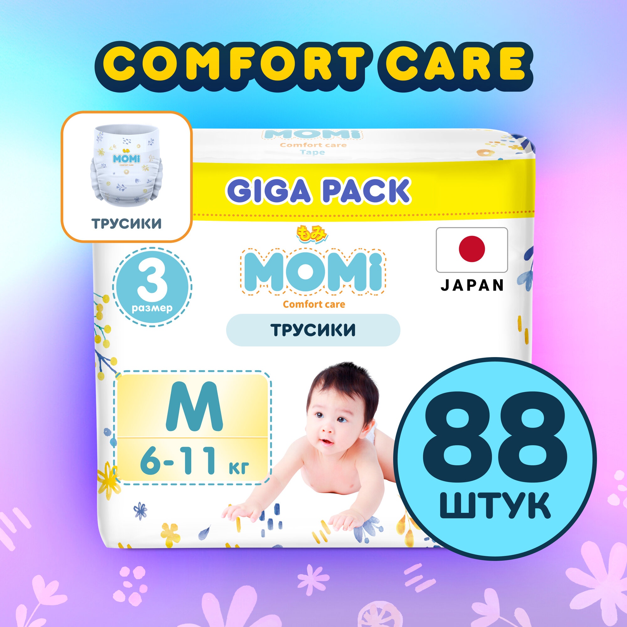 MOMI COMFORT CARE трусики-подгузники M (6-11 кг) GIGA 88 шт