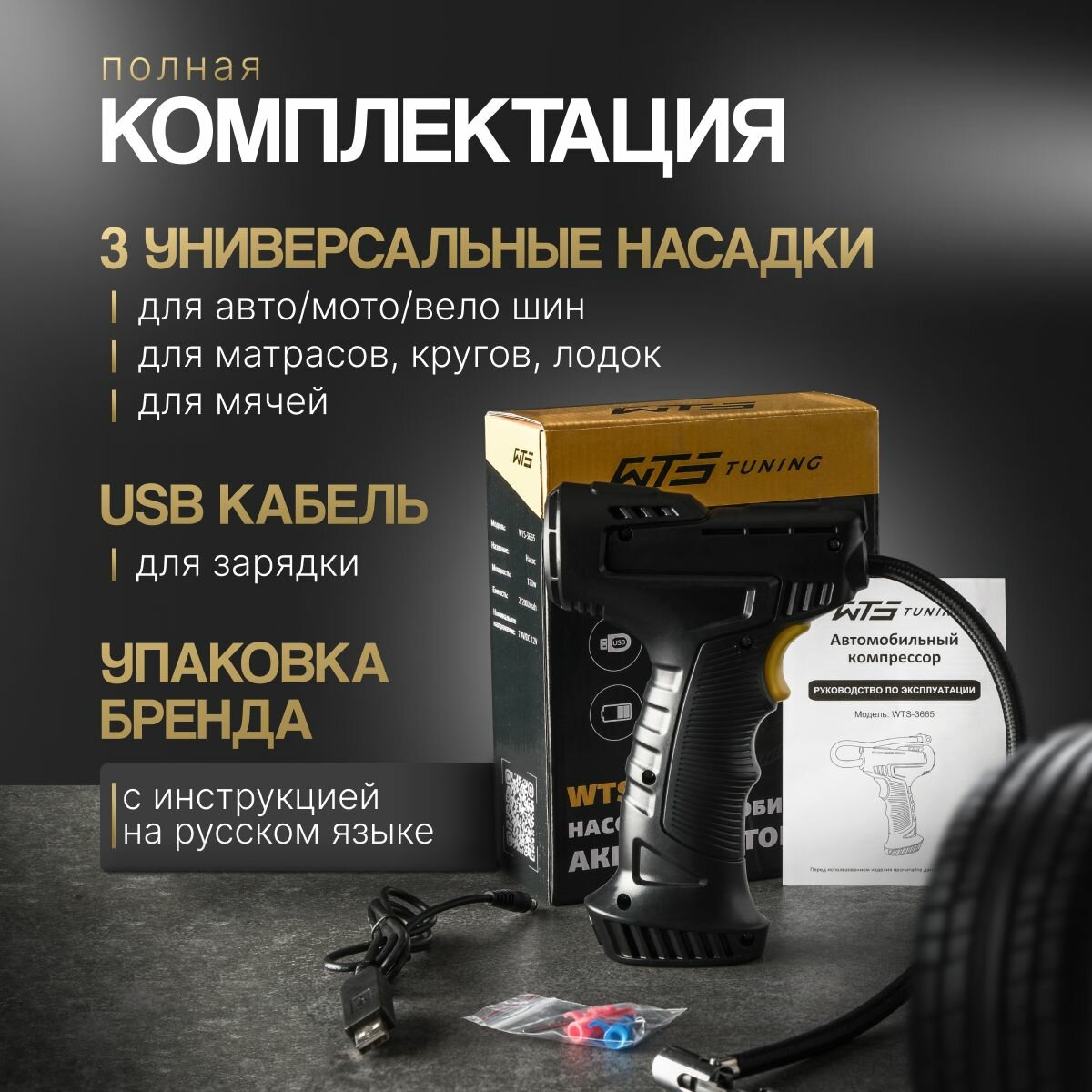 Компрессор аккумуляторный автомобильный / велосипедный / для активного отдыха для подкачки шин беспроводной, с автоматическим отключением, насос для накачки колес. — фото 1