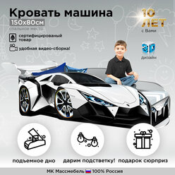 Кровать машина «Ламба Лайт 4.0» детская кровать для мальчика Белая - 174/85/49см