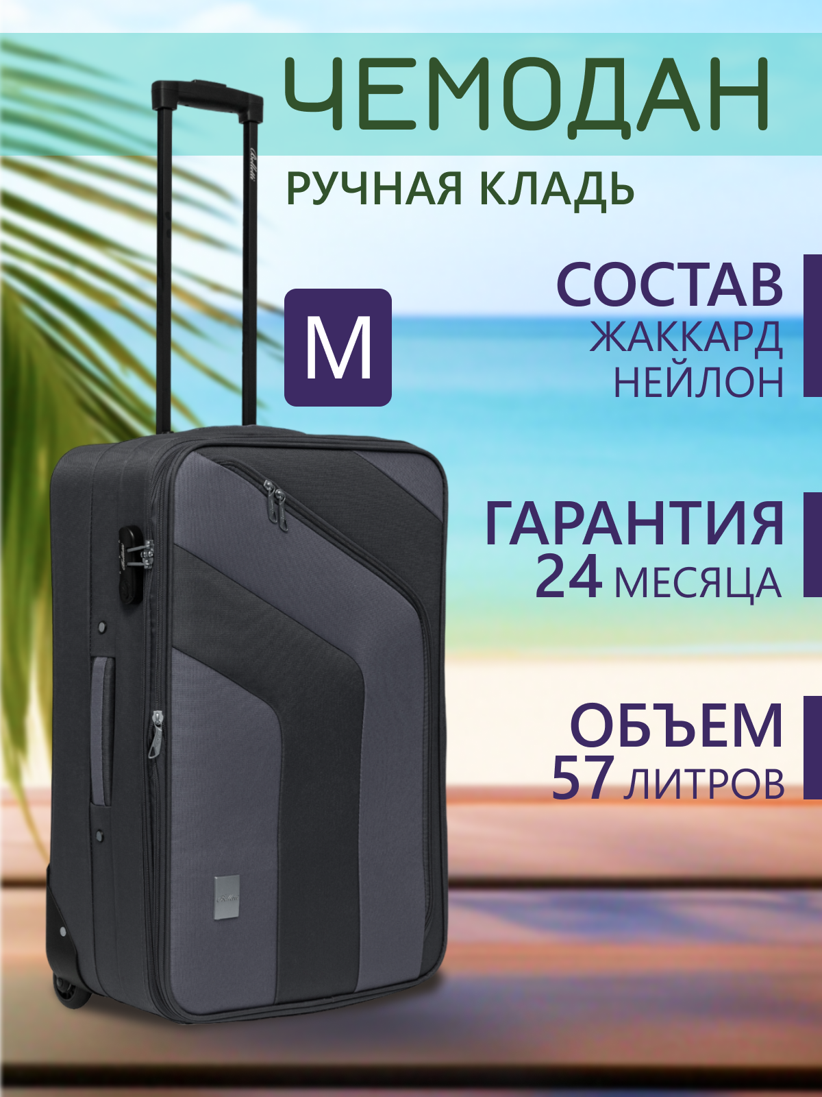 фото Чемодан на колесах, BELLETTI 303-65 (зеленый/черный), M