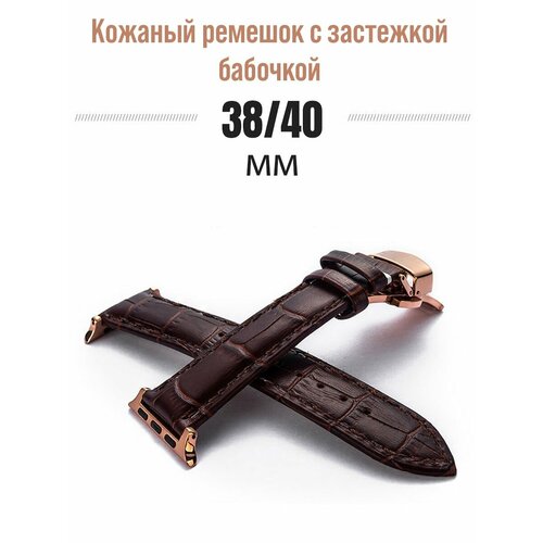 Кожаный ремешок Apple Watch 38-40-41 мм