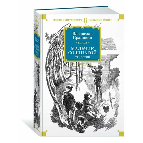 Мальчик со шпагой 3376₽