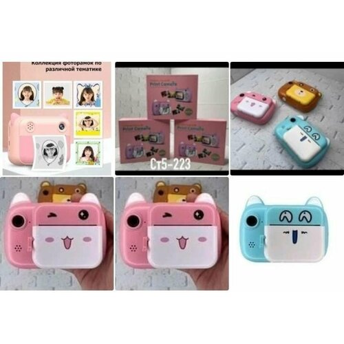 Фотоаппарат цифровой детский 659000₽