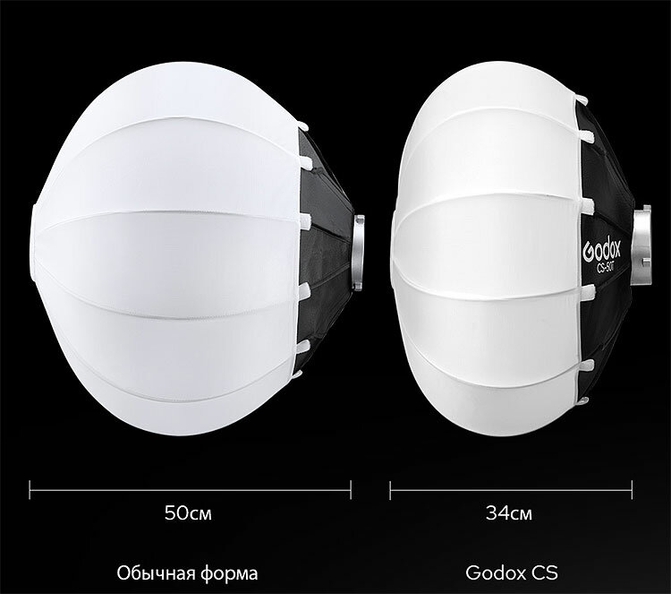 Софтбокс сферический Godox CS-85T складной