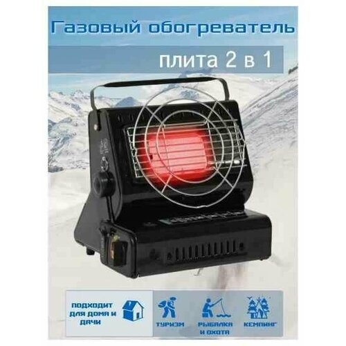 Печь горелка туристическаяобогревательгорелка 2990₽