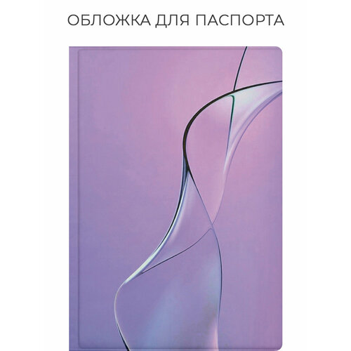 фото Обложка для паспорта bestluck, фиолетовый, розовый
