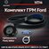 Комплект ГРМ Ford Focus Fiesta Fusion Mondeo 1.6L Zetec-S 2045356...