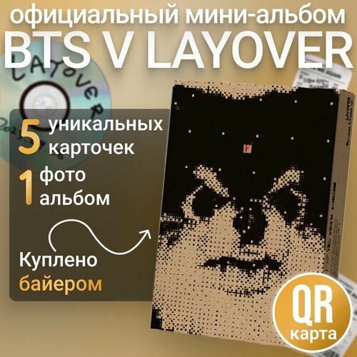 Альбом BTS V Layover weverse ver. k pop оригинал