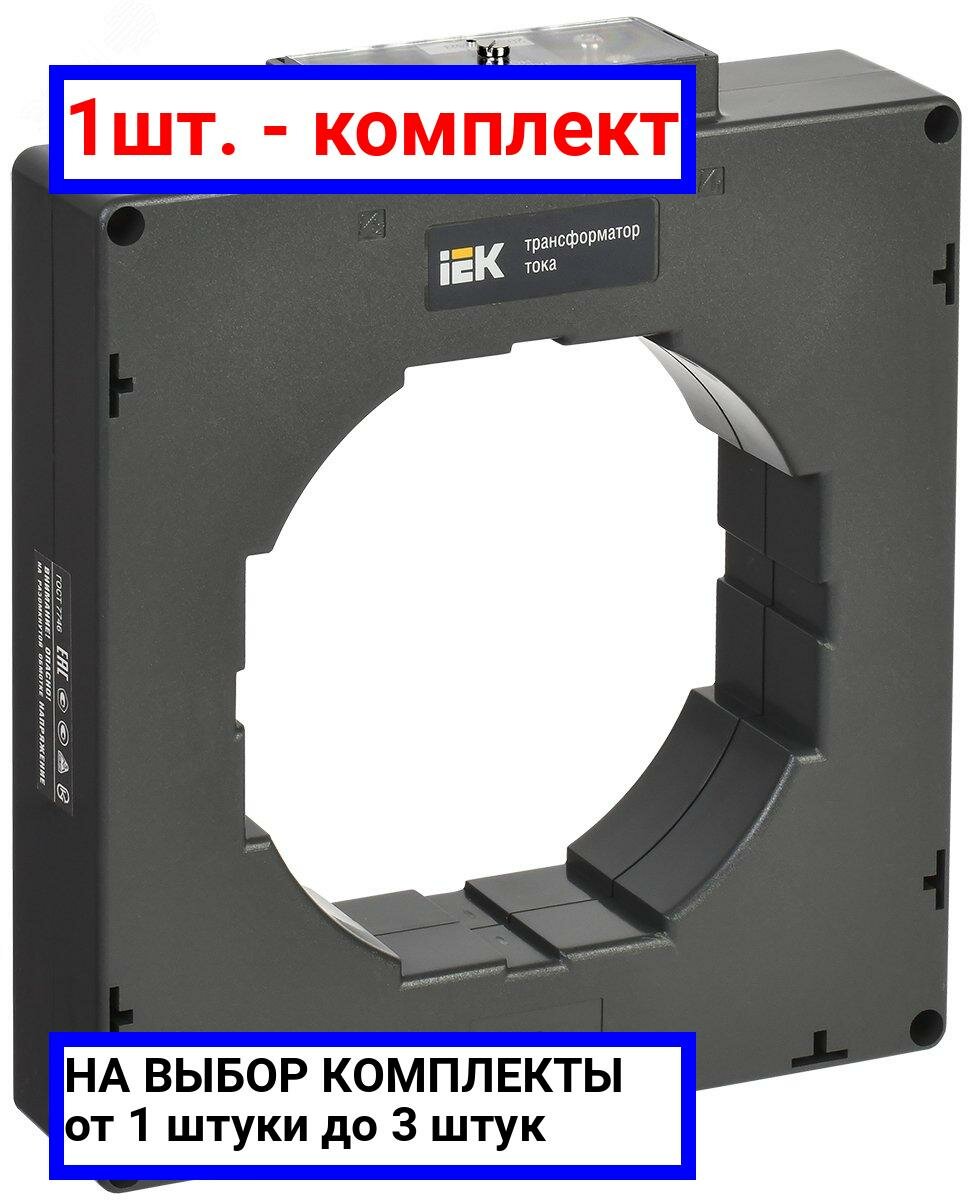 ITT70-2-15-3000 Трансформатор тока ТТИ-125 3000-5А 15ВА класс 0 5 ИЭК IEK - фото №3